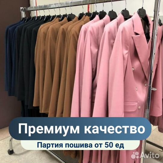 Пошив одежды / швейный цех