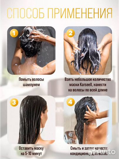 Маска для волос karseell
