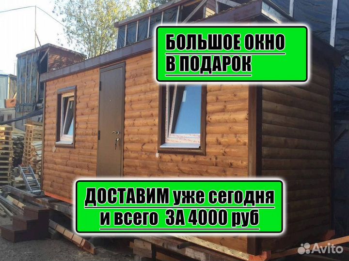 Бытовка Домик утипленная Готовая бытовка