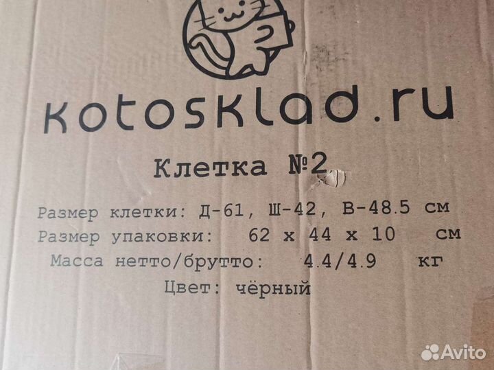 Клетка для собак размер 61*42*48,5