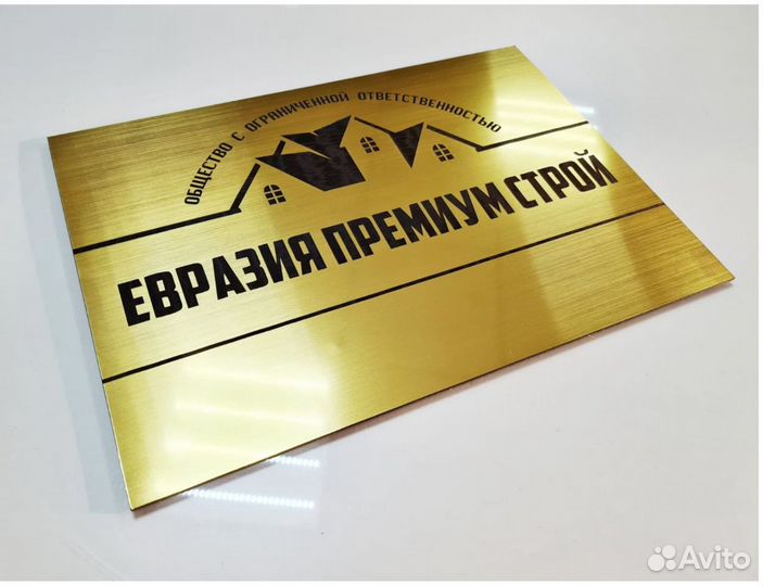 Изготавливаем таблички