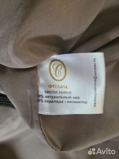 Шуба из мутона+песец с капюшоном