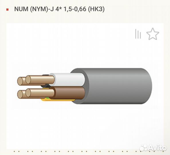 Силовой кабель 38 метров
