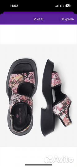 Боссоножки