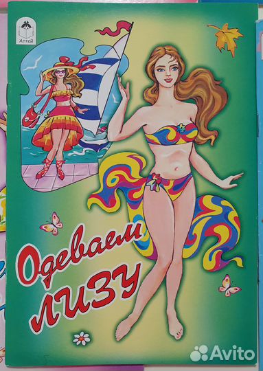 Бумажные куклы 5 шт. Алтей