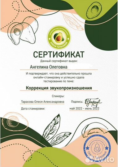 Логопед, подготовка к школе