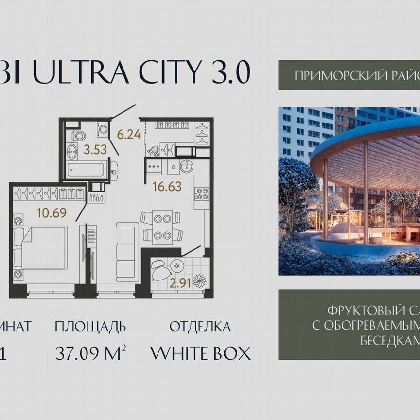 1-к. квартира, 37,1 м², 4/17 эт.