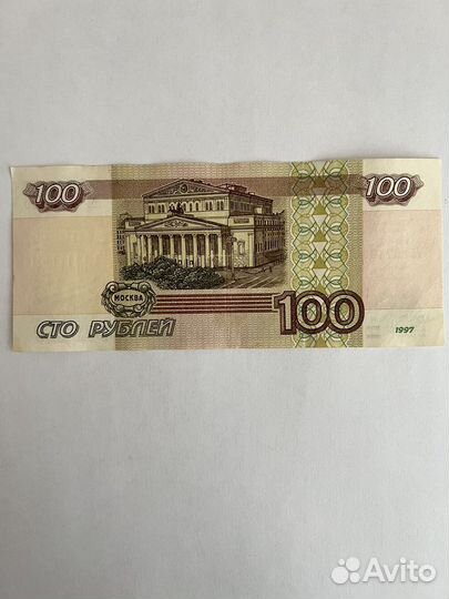 Банкноты 1997 г