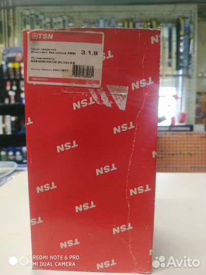 Шрус наружный Daewoo Matiz