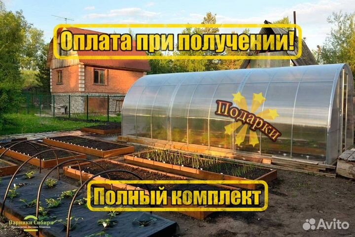 Теплица 3х10 Усиленная