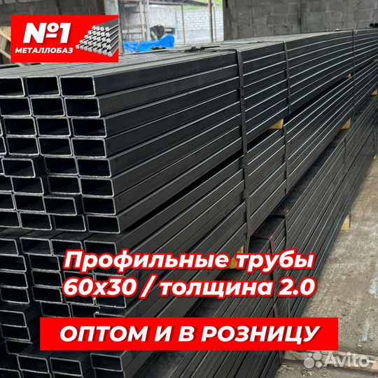 Профильные трубы / Металлобаза