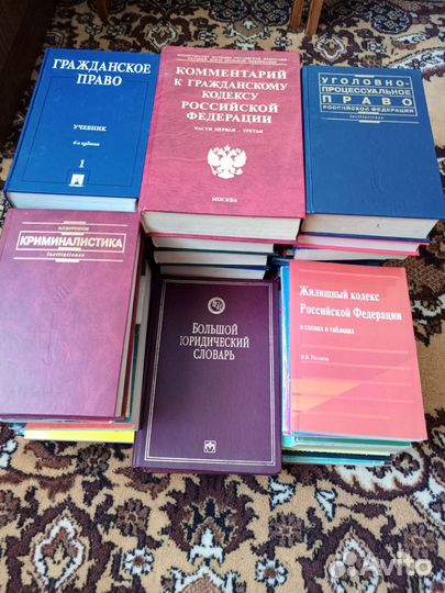 Учебники по юриспруденции