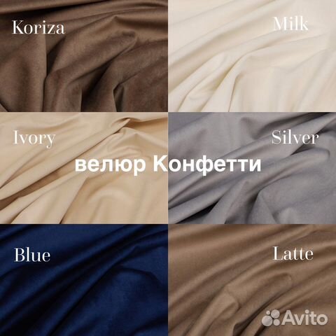 Отрезы мебельной ткани