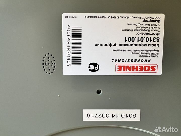 Детские весы