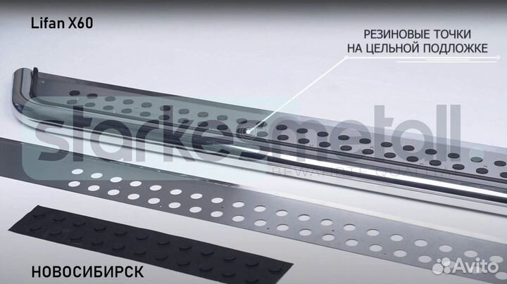 Пороги подножки Lifan X60 Village