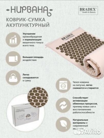 Коврик-сумка акупунктурный bradex