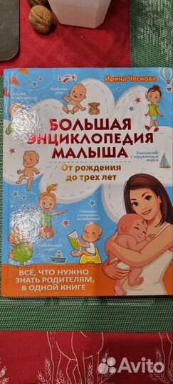 Книга для малыша 0-2
