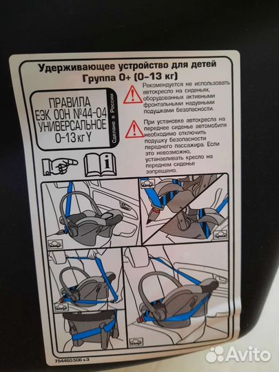 Детское автокресло