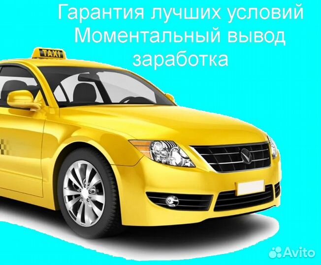 Водитель в доставку яндекс с личным авто выходные