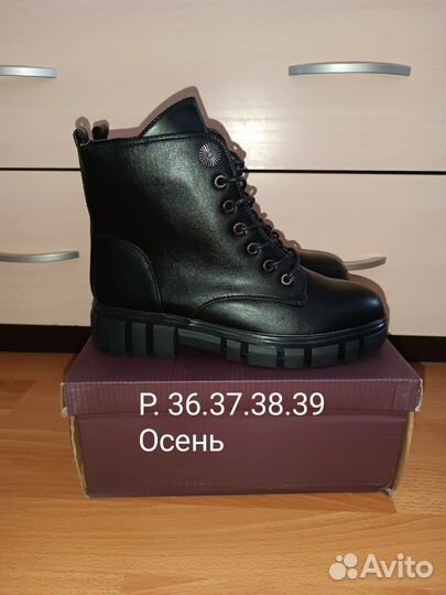 Ботинки