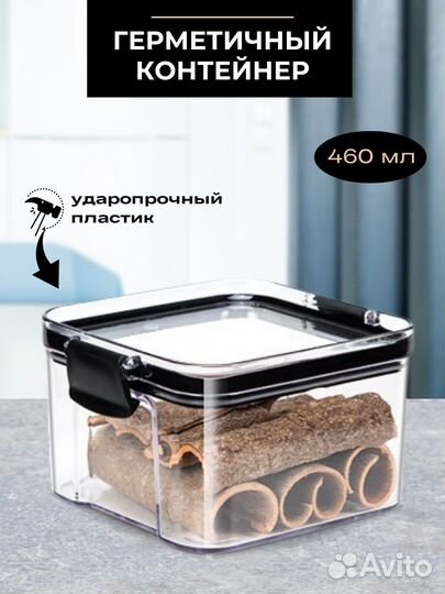 Контейнер для продуктов