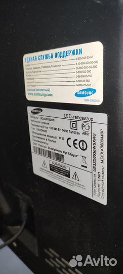 Телевизор ЖК 32 дюйма бу SMART