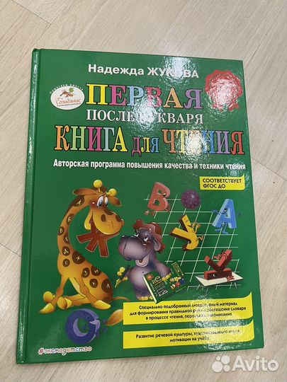 Книги по подготовке к школе