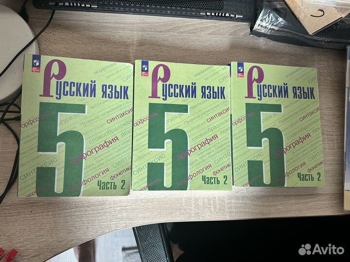 Учебники 5 класс