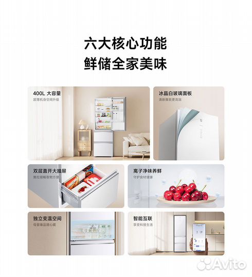 Умный холодильник Xiaomi Mijia Italian Style 400L