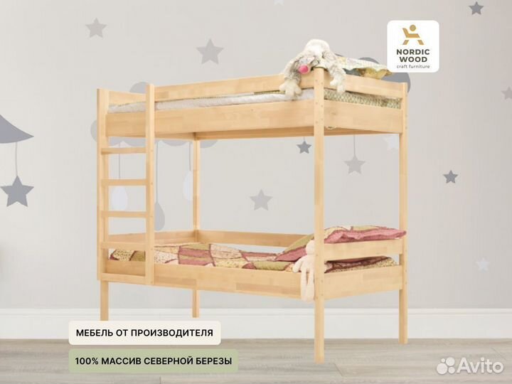 Кровать детская двухъярусная из массива