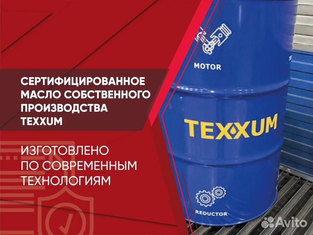 Масло texxum carbo G12 красный -40