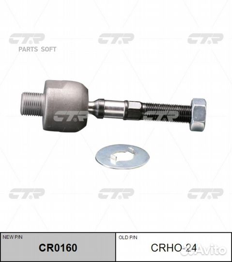 CTR crho-24 Тяга рулевого управления Honda Accord