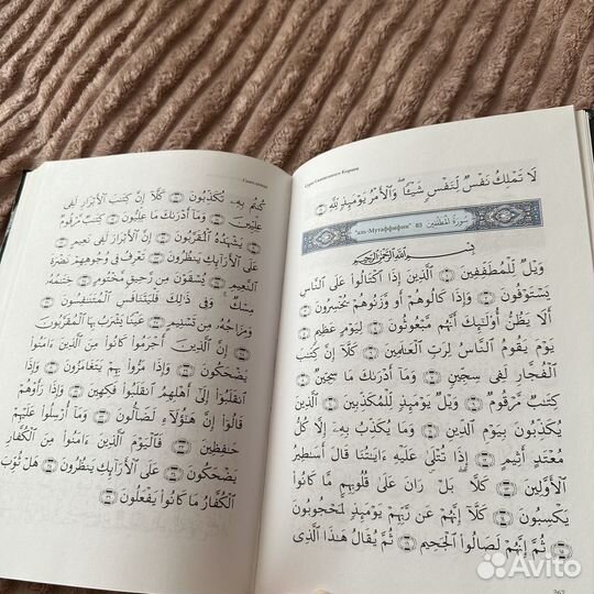 Книга по Таджвид новая