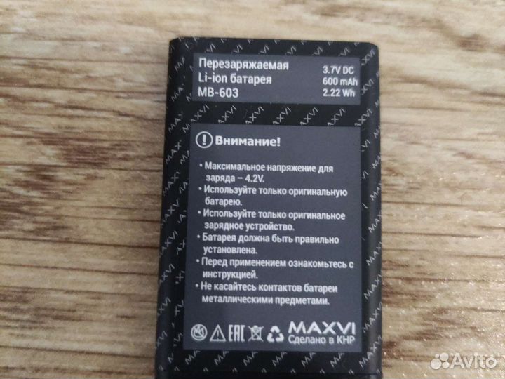 Кнопочный смартфон
