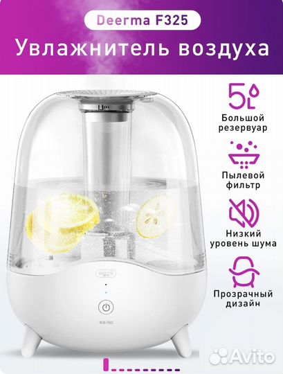 Увлажнитель воздуха Deerma DEM-F325