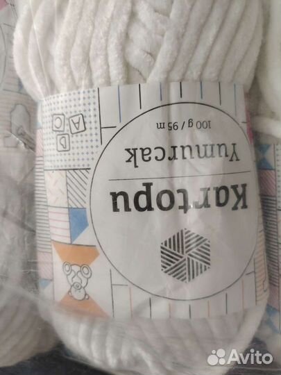 Пряжа Kartopu yumurcak