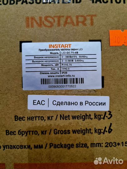 Частотный преобразователь Instart LCI 0.75 380в