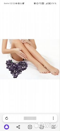 Восковая депиляция