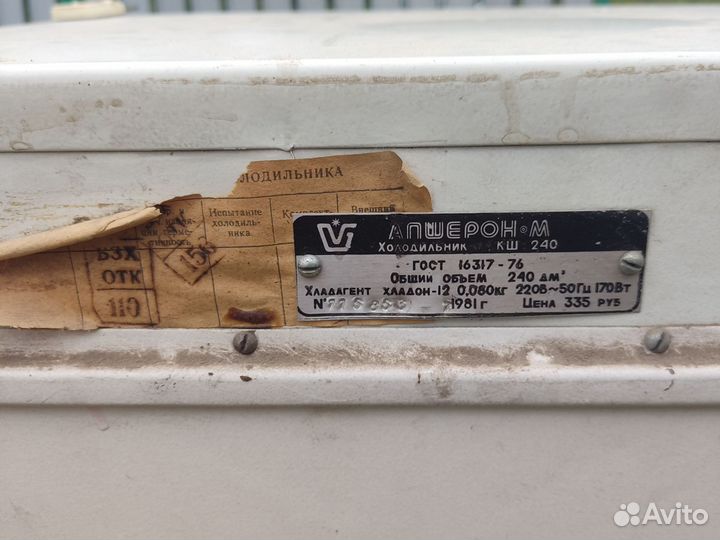 Холодильник