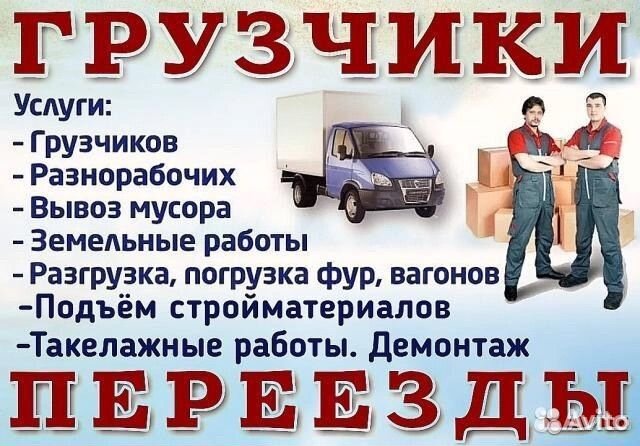 Вывоз мусора, контейнер