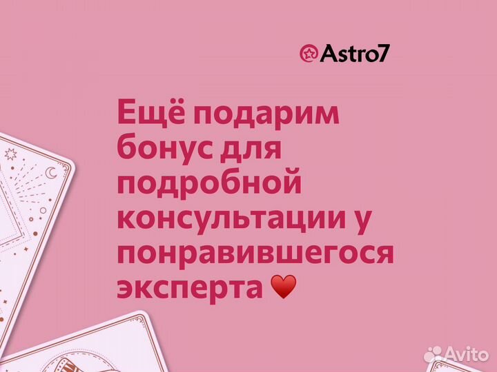 Расклад таро.Гадание на картах.Таролог