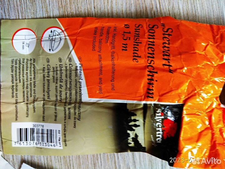 Солнцезащитный зонт