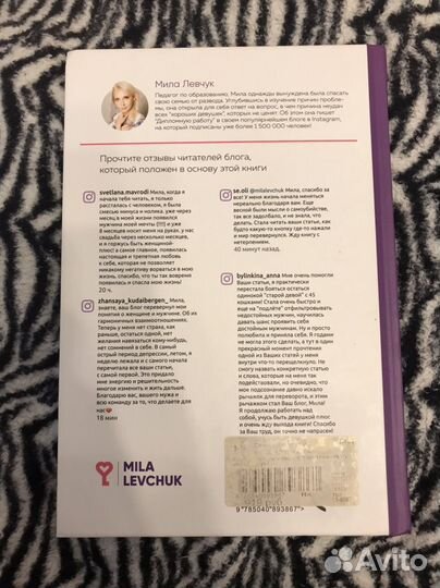 Книга по психологии и саморазвитию