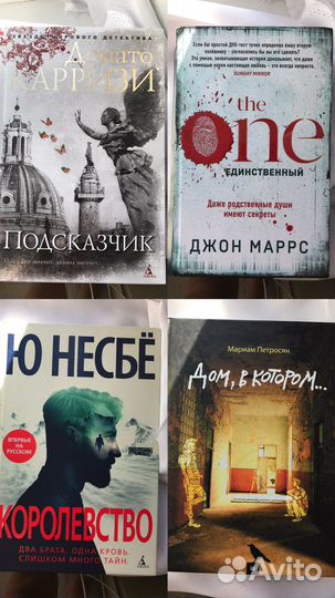 Книги детективы триллеры романы