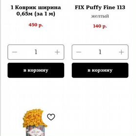 Пряжа Ализе Пуффи Файн Alize Puffy Fine