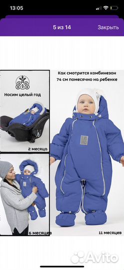 Комбинезон трансформер демисезонный и зимний