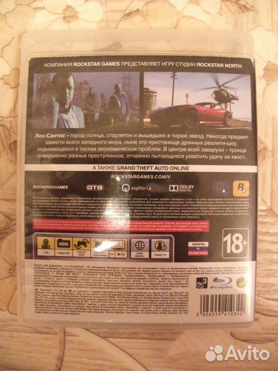 Лучшая игра для Сони пс 3 GTA 5 лицензионная