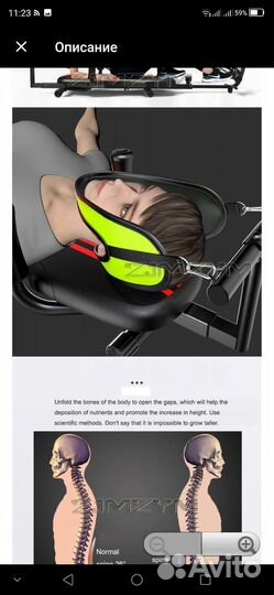 Растягиватель позвоночника