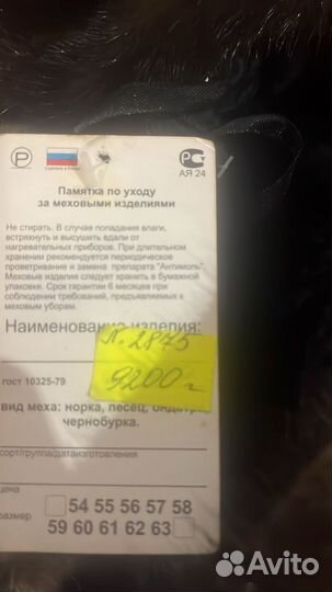 Шапка норковая женская