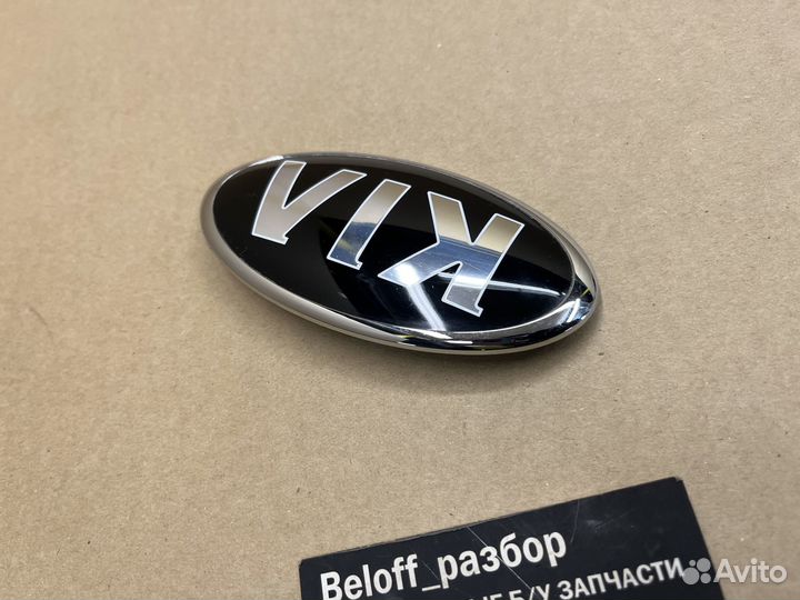 Эмблема передняя KIA Рио 3 Серато 3 К3 Киа